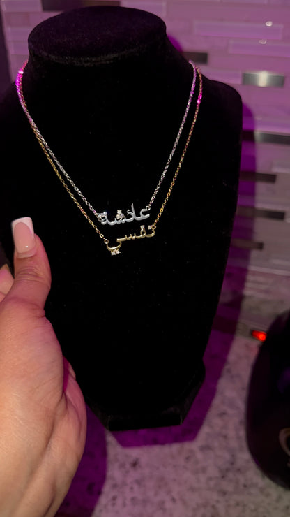 Custom Arabic Chain
